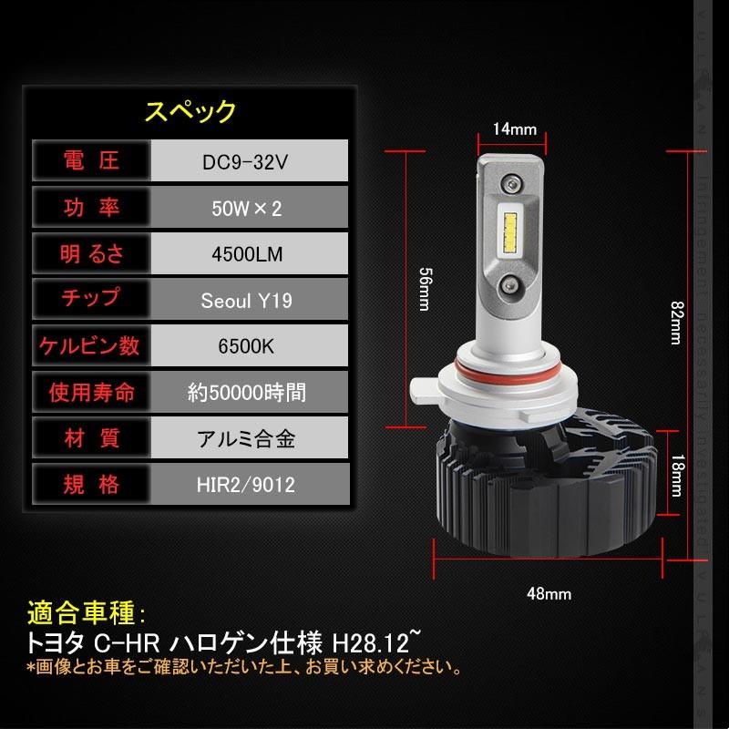 7 PLUS LEDヘッドライト HIR2/9012 4500LM 1年保証 2個set Seoul Y19 DC9V~32V 新車検対応 LEDフォグランプ 6500K 360度光軸調整可 取付簡単 電装 パーツ C-HR｜vulcans｜02