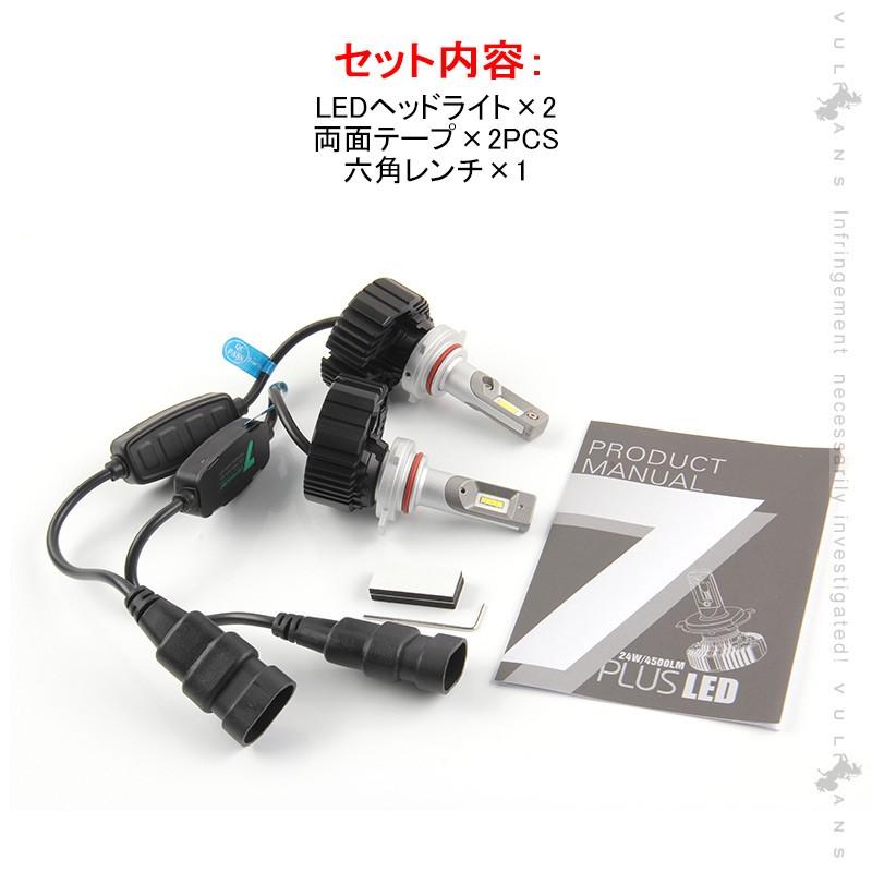 Vulcans 「セール価格」7 PLUS LEDヘッドライト HIR2/9012 4500LM 1年