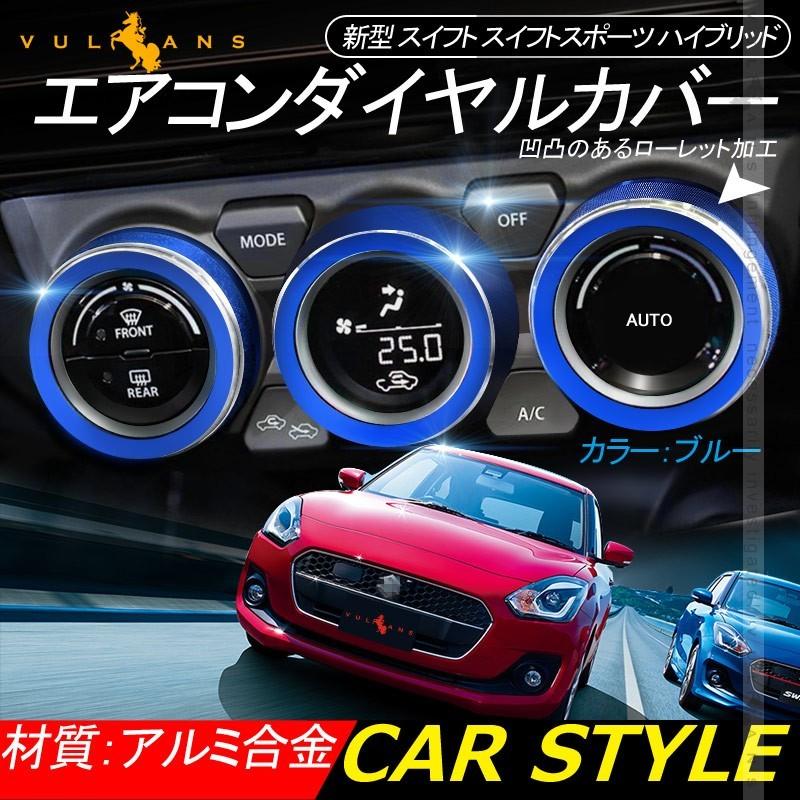 Vulcans 3点で1000円OFFクーポンあり】スイフト スイフトスポーツ