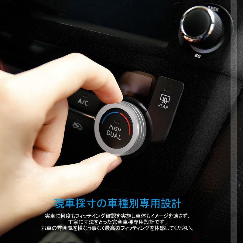 Vulcans 「セール価格」エクストレイル 前期 後期 エアコンダイヤル