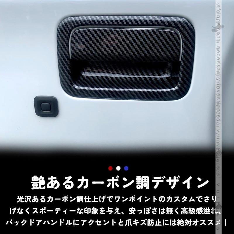 ジムニー JIMNY JB64 JB74 リアドアハンドルカバー 3点專用出品 JB64 JB74 新型 ジムニー メッキ ドア ハンドル ノブ カバー