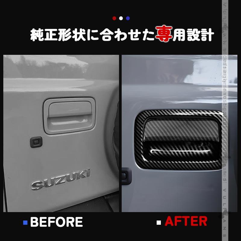 ジムニー JIMNY JB64 JB74 リアドアハンドルカバー 3点專用出品 JB64 JB74 新型 ジムニー メッキ ドア ハンドル ノブ カバー