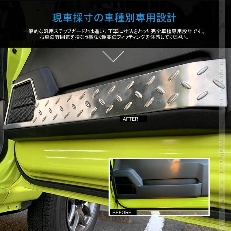 ジムニー JB64 JB74 スカッフプレート、インナードアプロテクションカバー Vulcans 3点で1000円OFFクーポンあり】ジムニー JB64 シエラ