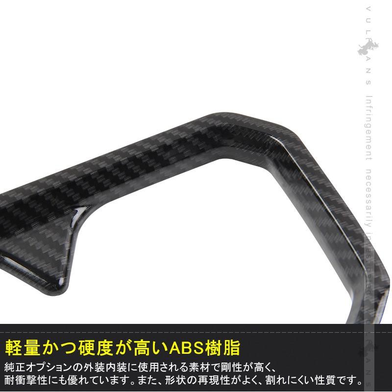 Vulcans 「セール価格」ジムニー JB64W JB74W カーボン調 ドリンク