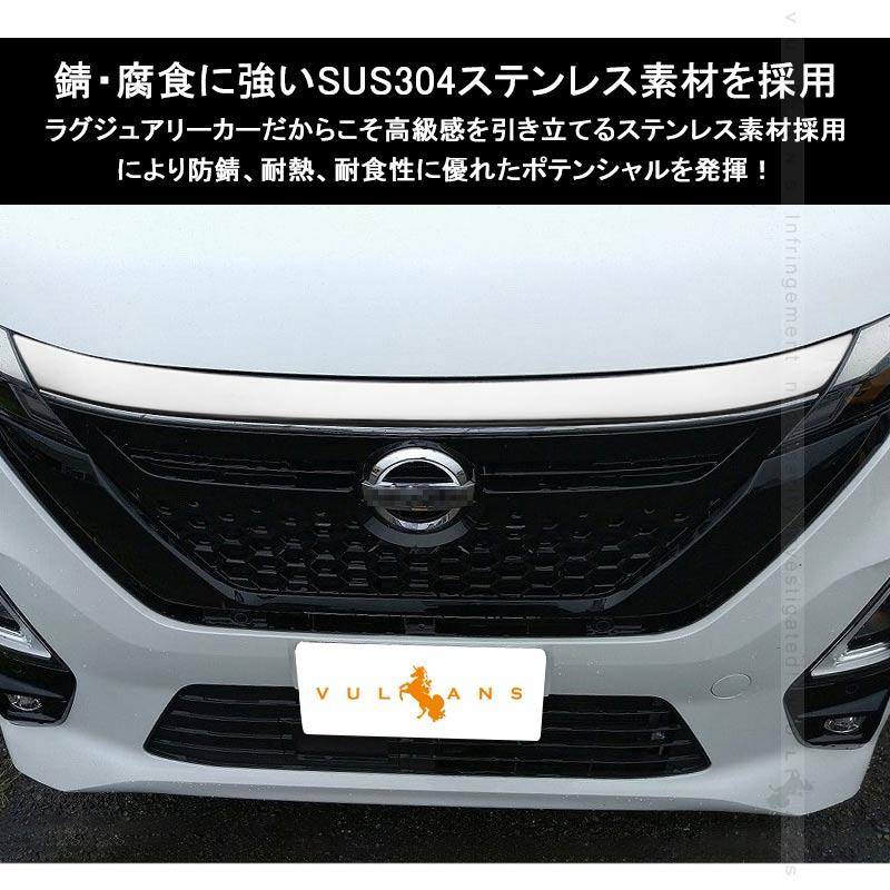 Vulcans 日産 ルークス 40系 フロント バンパーグリルカバー