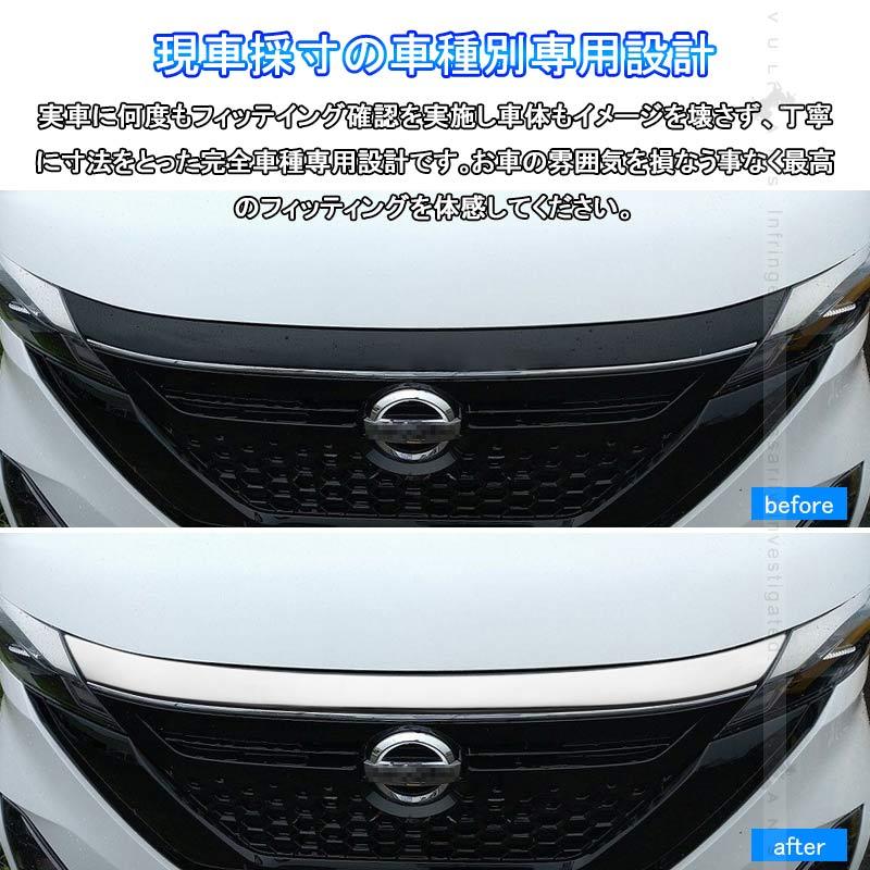 Vulcans 日産 ルークス 40系 フロント バンパーグリルカバー 