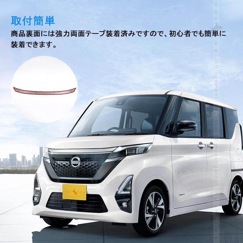 Vulcans 日産 ルークス 40系 フロント バンパーグリルカバー