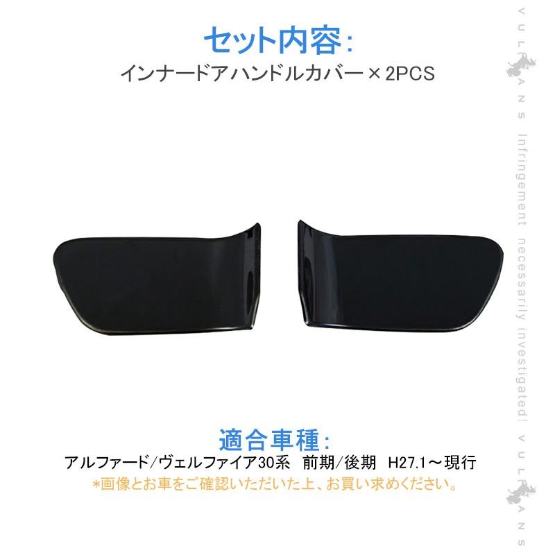 Vulcans 3点で1000円OFFクーポンあり】アルファード30系 前期/後期