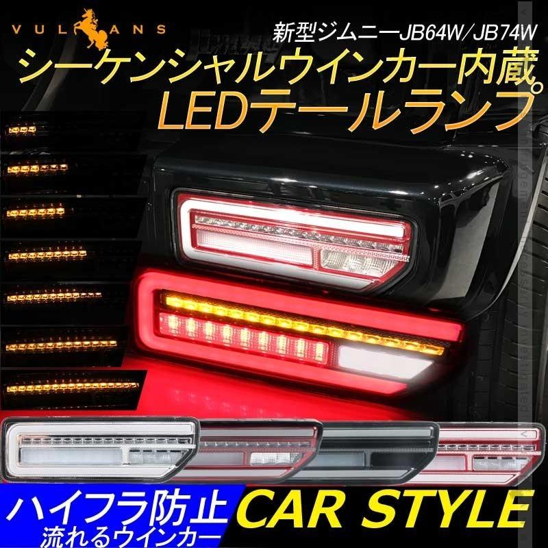 永遠の定番 新型ジムニーJB64W JB74W シーケンシャルウインカー内蔵 LEDテールランプ 取説付き 流れるウインカー オープンランニング バック テール ブレーキランプ パーツ TAKAGI (タカギ):電気草刈機用チップソー 160mm2段刃 4907052759879 高儀 充電 刈払機 EARTH MAN(アースマン)