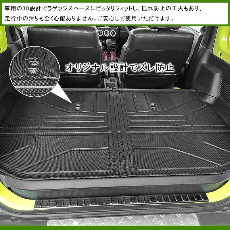 【15％OFFクーポン配布】NEW立体マット 新型ジムニーJB64W シエラJB74W 3Dラゲッジマット TPE材質 カーマット 内装 パーツ トランクマット JIMNY｜vulcans｜04