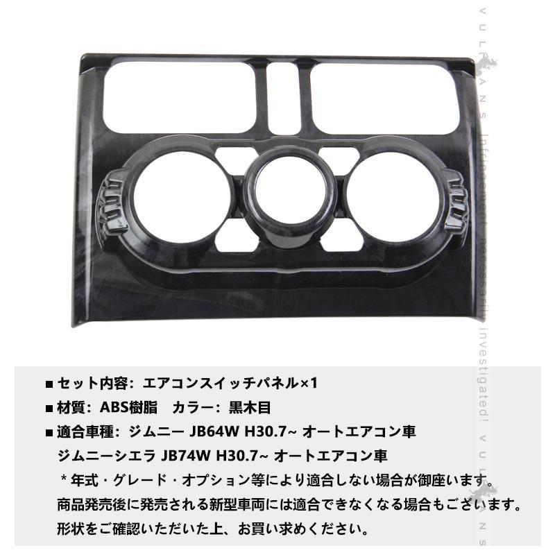 Vulcans 3点で1000円OFFクーポンあり】ジムニー JB64W シエラ JB74