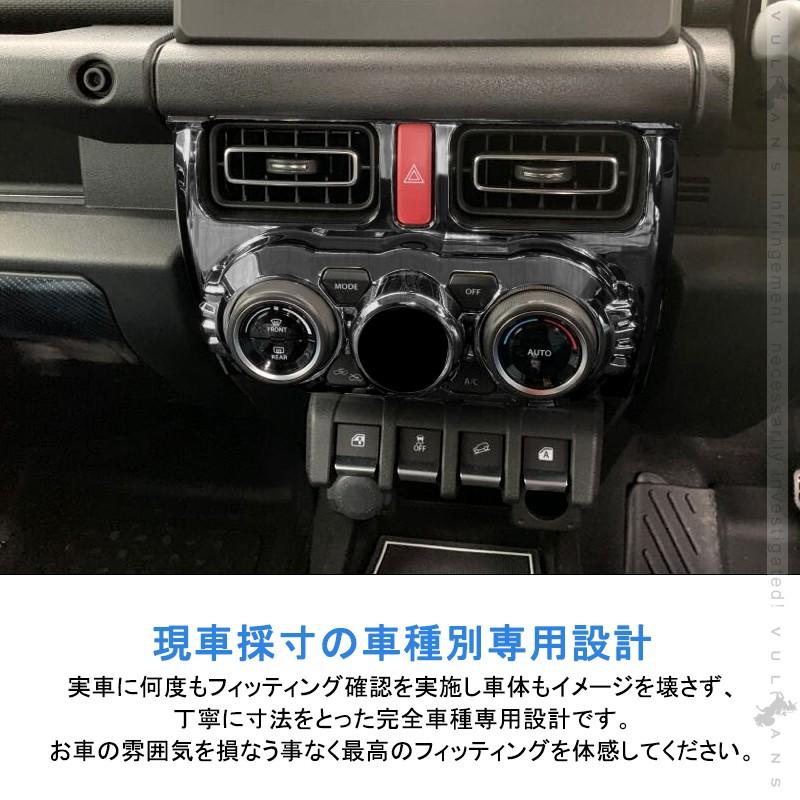 Vulcans 3点で1000円OFFクーポンあり】ジムニー JB64W シエラ JB74