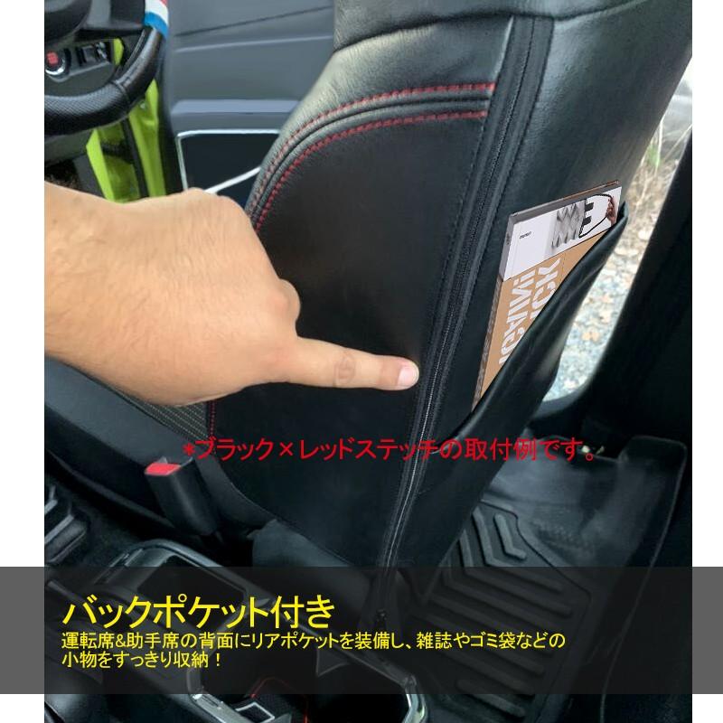 新型ジムニー JB64W/JB74W シートカバー 1台分 ブラック×レッドステッチ 2列目背もたれ5:5分割用 内装 パーツ カスタム カーシート ペット 防水 JIMNY｜vulcans｜05