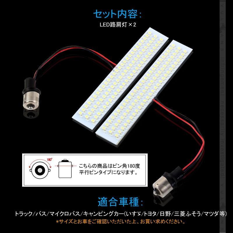 Vulcans LED 路肩灯 24V 車幅灯 車高灯 バス マイクロバス