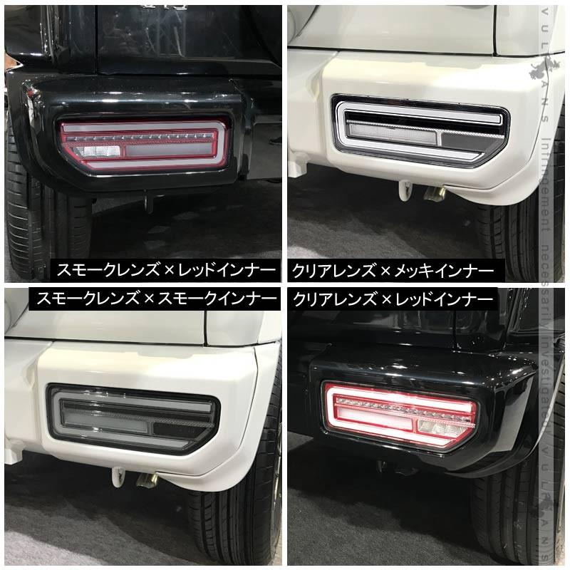 新型ジムニーJB64W/JB74W シーケンシャルウインカー LEDテールランプ