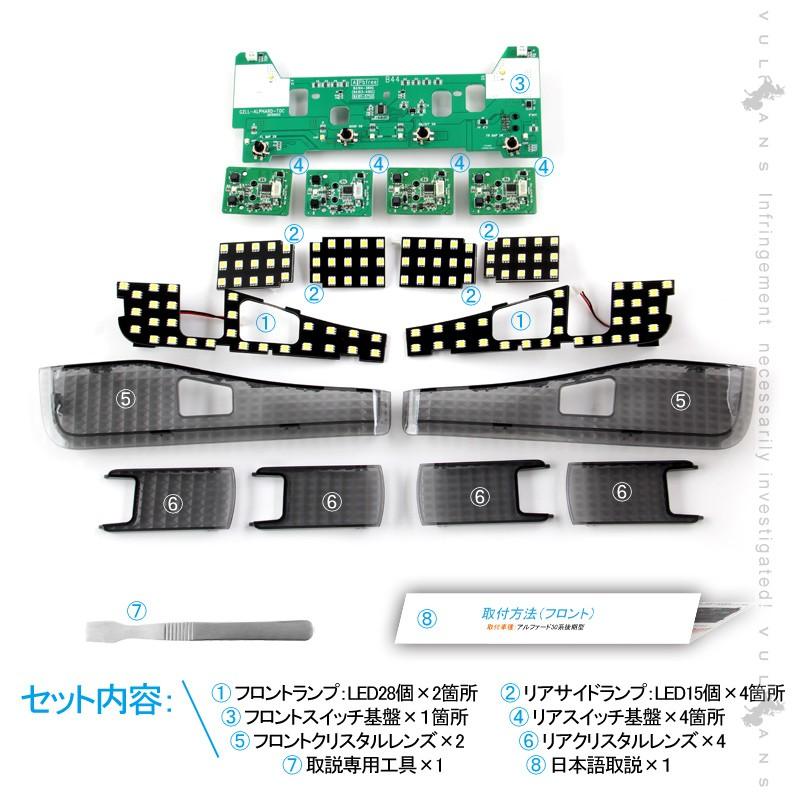 LED ルームランプ 基盤セット クリスタルレンズ付 アルファード/ヴェルファイア30系 前期/後期 純正LED仕様車専用 調光機能付き 取説付 専用工具付き パーツ｜vulcans｜02