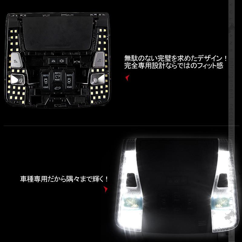 LED ルームランプ 基盤セット クリスタルレンズ付 アルファード/ヴェルファイア30系 前期/後期 純正LED仕様車専用 調光機能付き 取説付 専用工具付き パーツ｜vulcans｜03