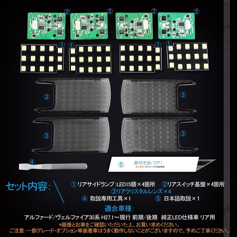 Vulcans 「セール価格」リア LEDルームランプ 基盤セット