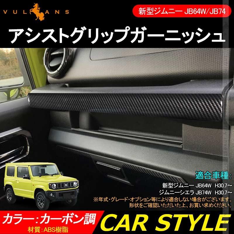 Vulcans 3点で1000円OFFクーポンあり】新型ジムニー JB64W/JB74W