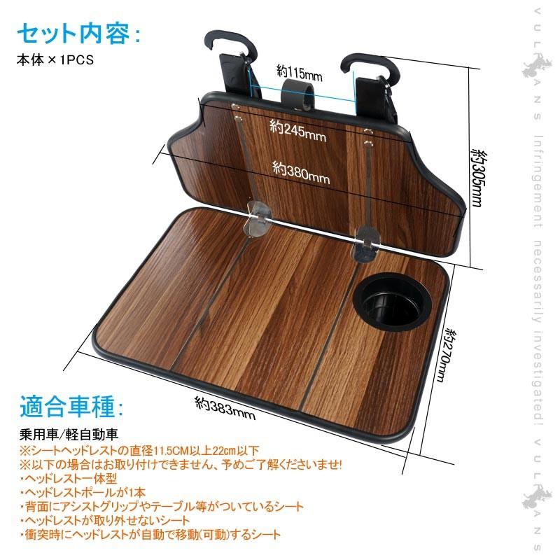 車載 後部座席シートバック テーブル 折り畳み式 ダックウッド ドリンクホルダー付 多機能 内装 かー用品 車内食卓 事務用 パソコン 乗用車 軽自動車 Vulcans 通販 Paypayモール