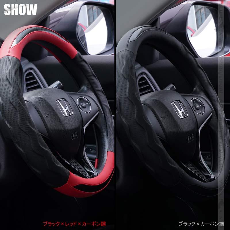 Vulcans カーボンタイプ ステアリングカバー ハンドルカバー 外径38CM