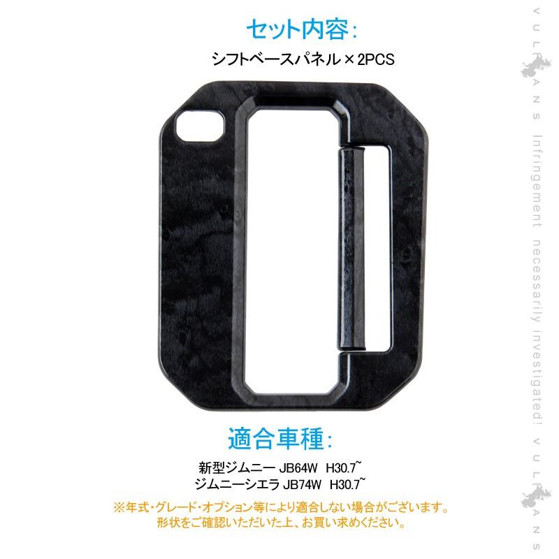 Vulcans 3点で1000円OFFクーポンあり】新型ジムニー JB64W シエラ JB74