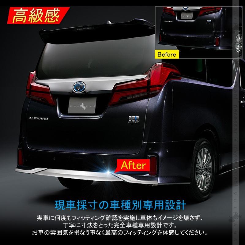 ヴェルファイア アルファード 30系 人気ショップ 前期 後期 リアリップスポイラー ガーニッシュ 3pcs リアバンパー 280円 パーツ エアロ リップ 外装 Jimny7 カスタム ステンレス