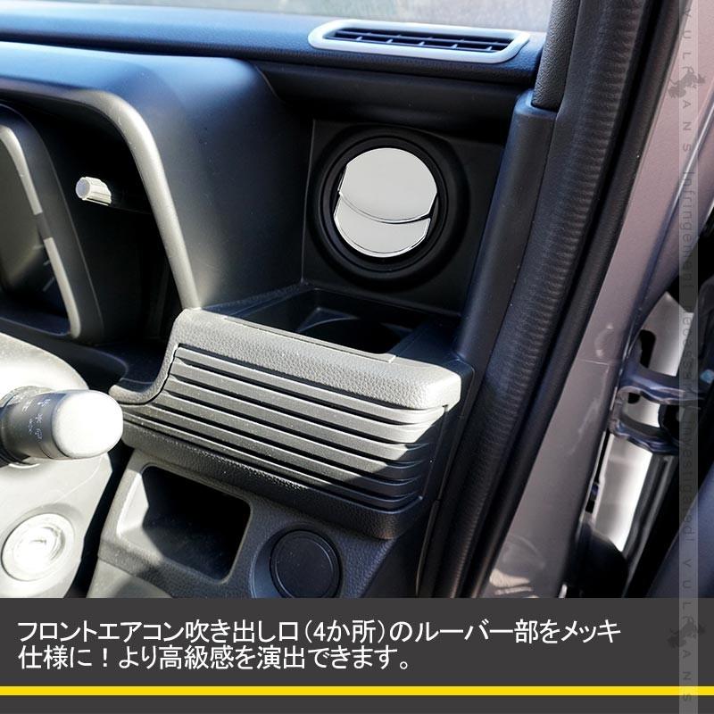 N Van Jj1 2 エアコンダクトカバー 4pcs メッキ仕上げ エアコン吹き出し口 インテリアパネル 内装 パーツ アクセサリー カスタム エアロ Nvan Cps3512 Vulcans 通販 Yahoo ショッピング