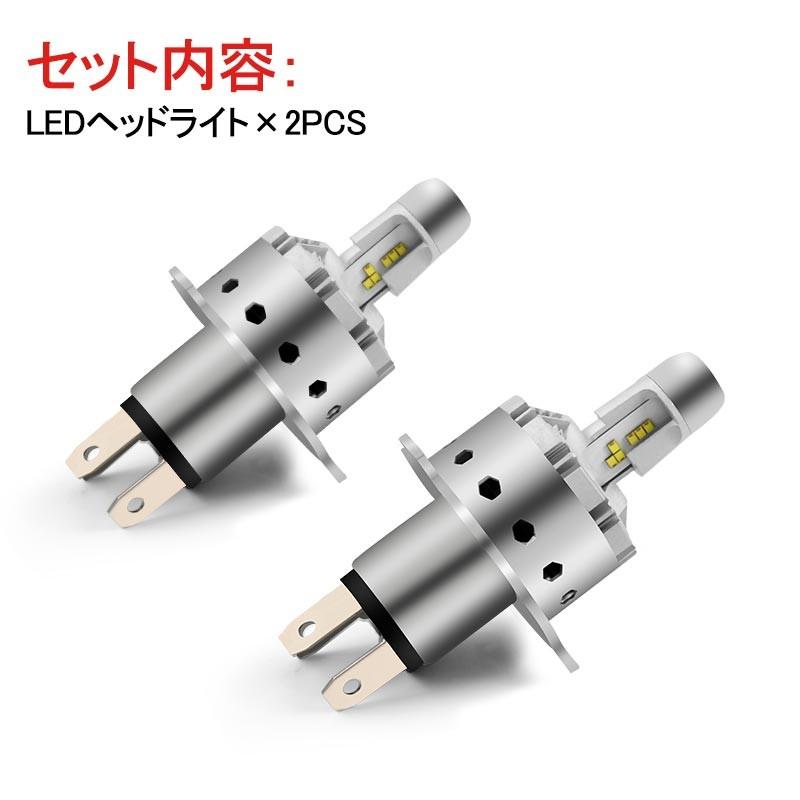 Vulcans 「セール価格」LEDヘッドライト H4 H/L 切替式 一体型 新車検