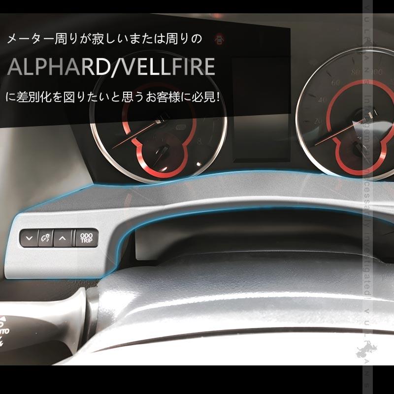 30アルファード.ヴェルファイア メーター　走行10000K前後 30系 アルファードハイブリッド (後期) フル加速 | 高級車でも爆