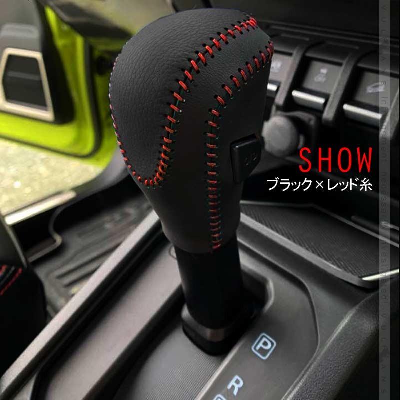 カブト Vulcans 「セール価格」ジムニー JB64W/JB74W AT車 シフトグリップ
