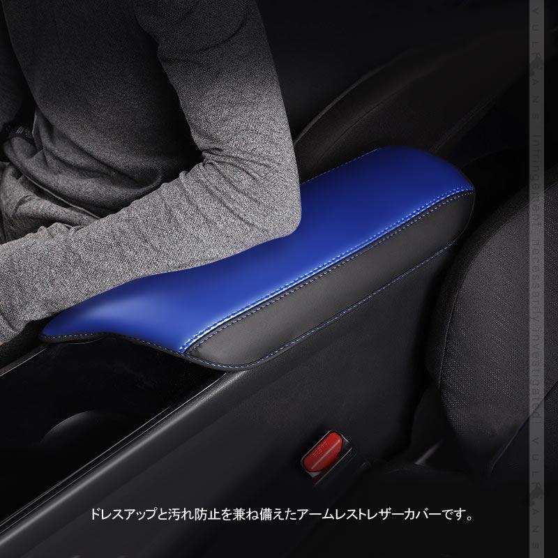 Vulcans C-HR アームレストカバー 選べる3色 耐久性UP アームレスト