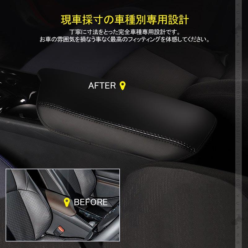 Vulcans C-HR アームレストカバー 選べる3色 耐久性UP アームレスト