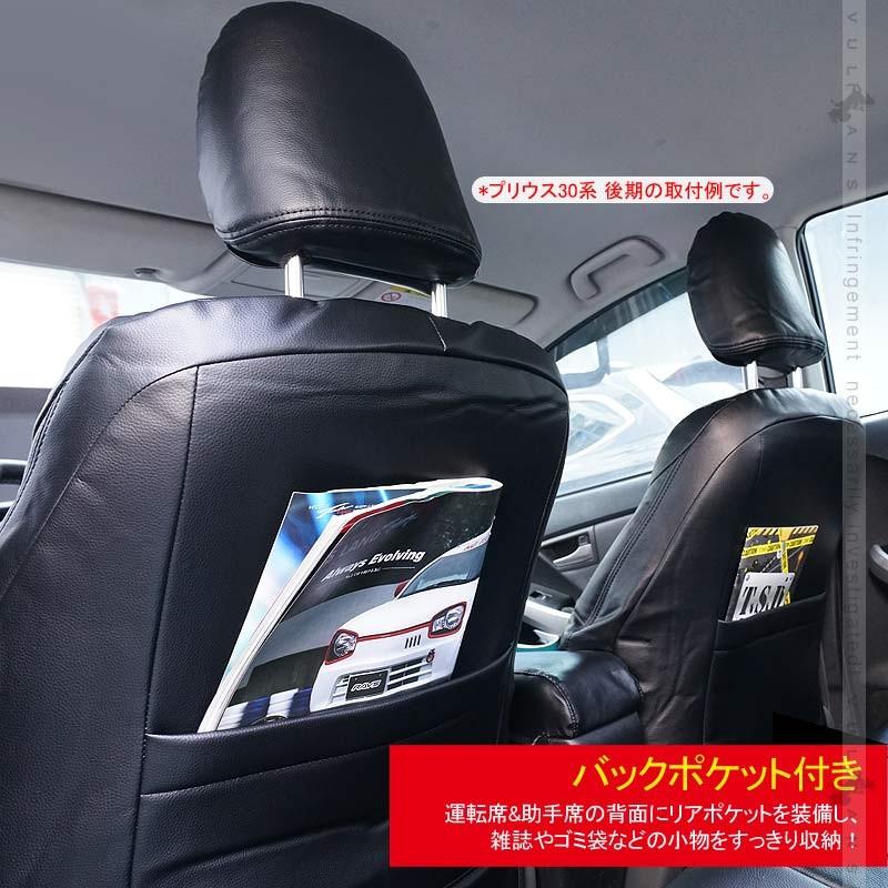 Vulcans 「セール価格」ステップワゴン RP系 シートカバー 1台分