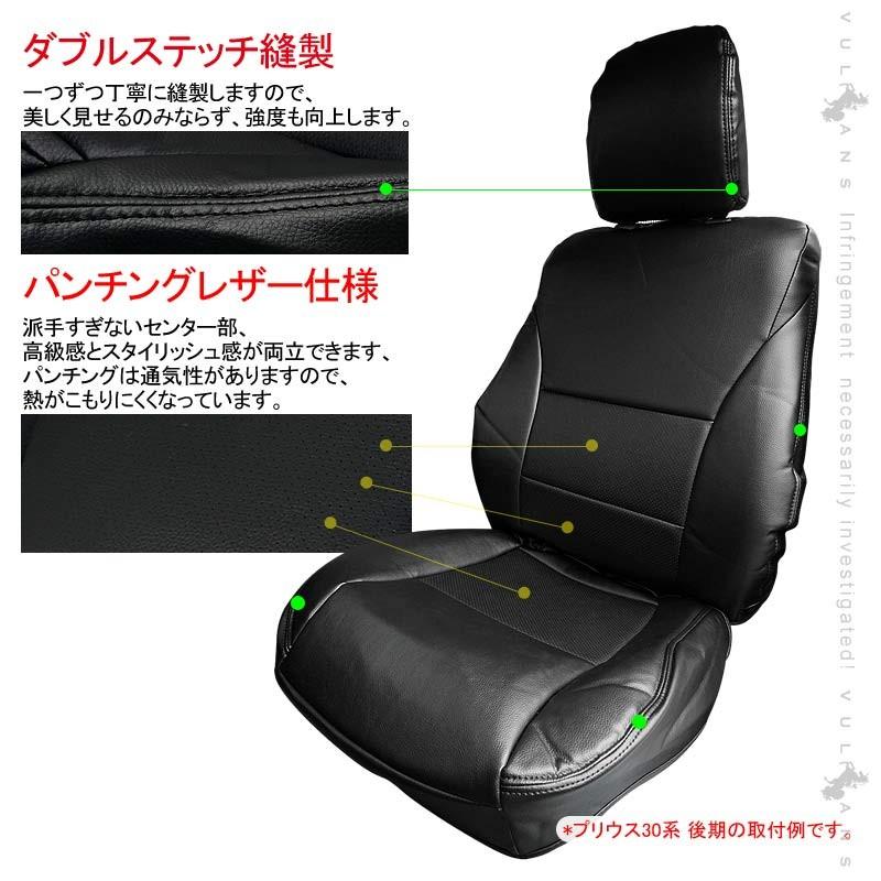 ノア 系 シートカバー ブラック×パンチングレザー 汚れ防止 車 内装