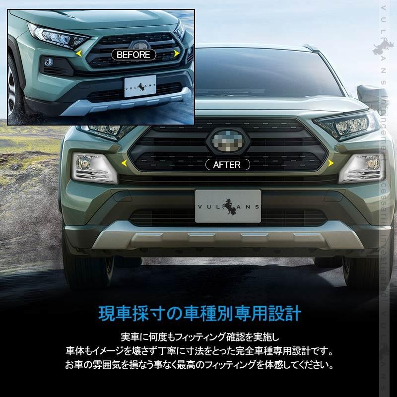 Vulcans 3点で1000円OFFクーポンあり】新型RAV4 50系 フォグランプ