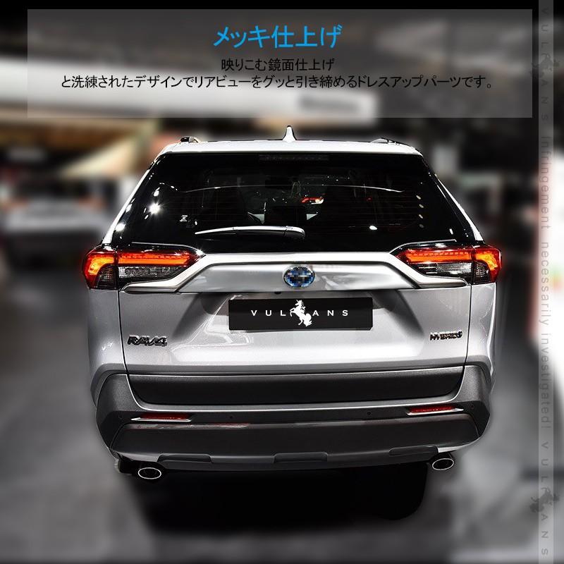 Vulcans 新型RAV4 50系 リアエンブレムガーニッシュ メッキ仕上げ 1PCS