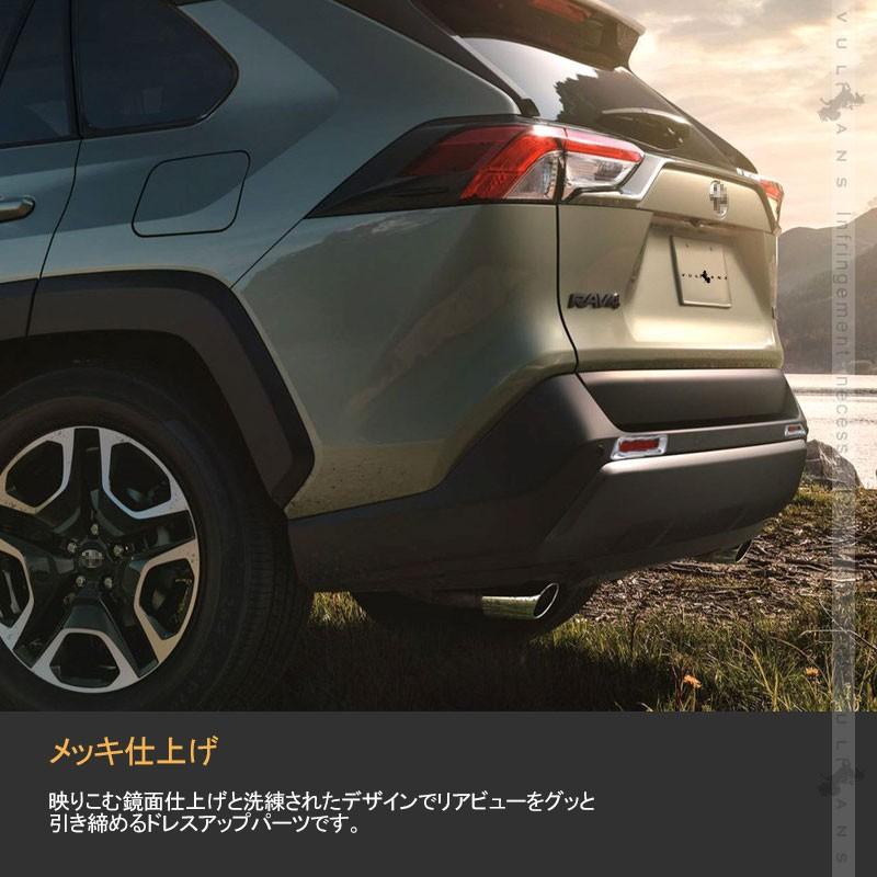 Vulcans 新型RAV4 50系 リアリフレクター ガーニッシュ メッキ