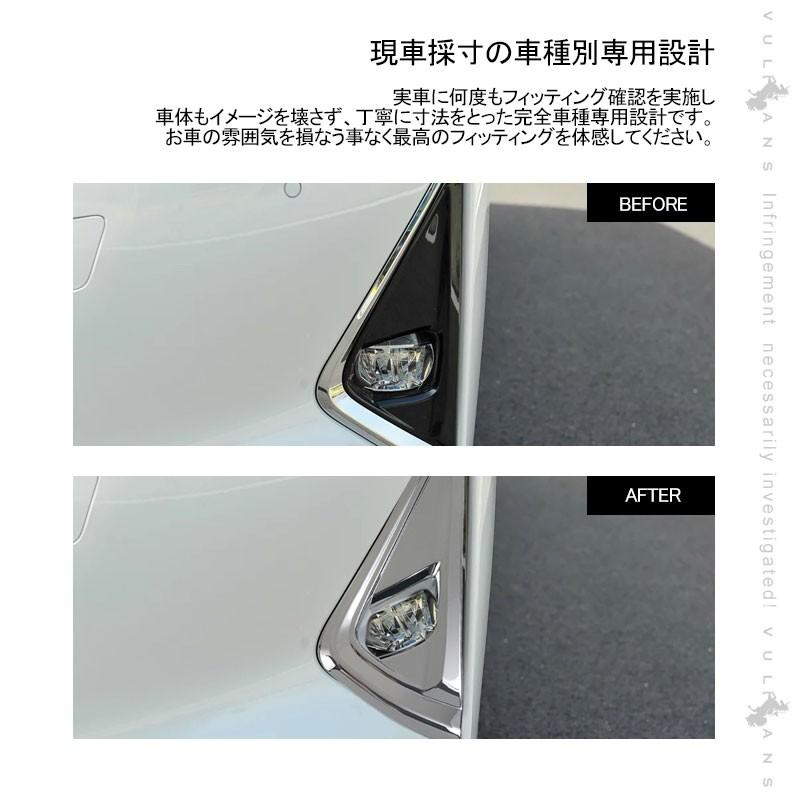 Vulcans 「セール価格」アルファード30系 後期 標準ボディ フォグ