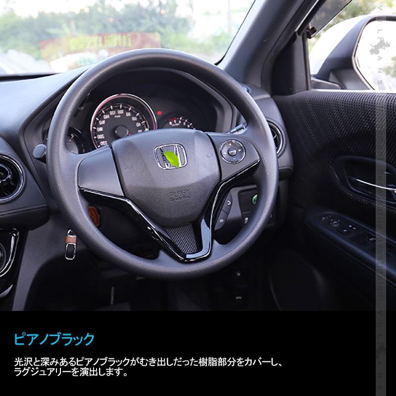 Vulcans 「セール価格」ヴェゼル ステアリングガーニッシュ パネル