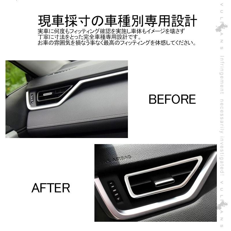 Vulcans 「セール価格」RAV4 50系 エアコン吹き出し口カバー 2PCS