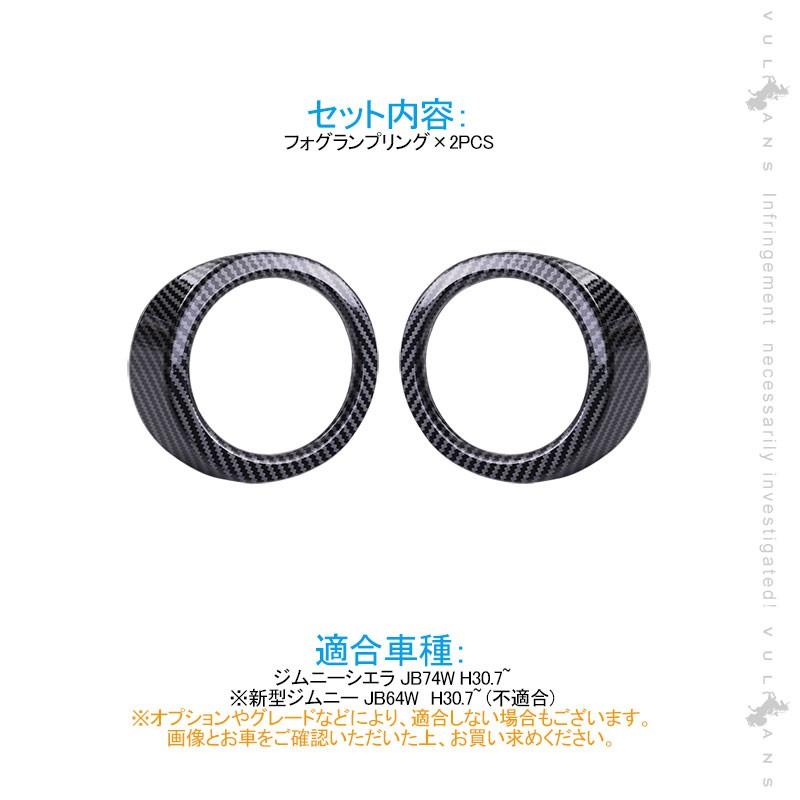 Vulcans 3点で1000円OFFクーポンあり】ジムニーシエラ JB74W