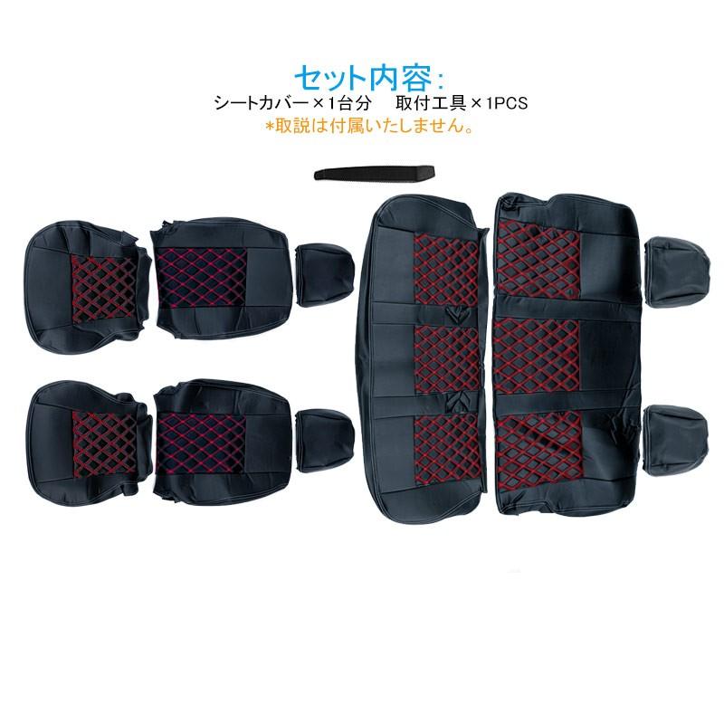 Vulcans 「セール価格」ハイエース200 3型後期/4型 シートカバー