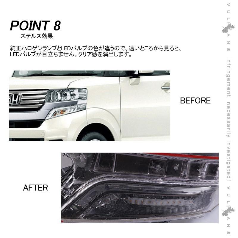 N-BOX カスタム JF1・2  シーケンシャル LEDウインカーバルブ 抵抗付 流れるウインカー 流れる点滅 ウィポジ機能搭載 電装 パーツ シーケンシャルウインカー｜vulcans｜10