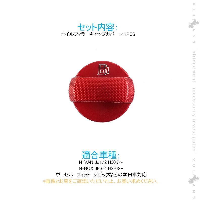 Vulcans 「セール価格」本田車 汎用 オイルフィラーキャップカバー