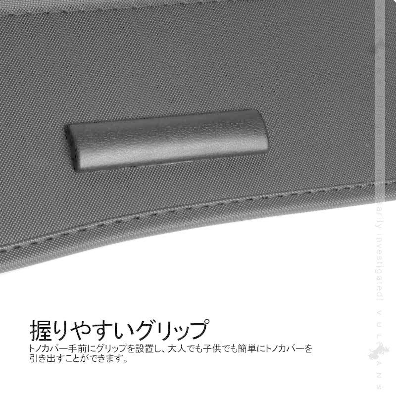 Vulcans 3点で1000円OFFクーポンあり】XV GT系 トノカバー 1PCS ロール