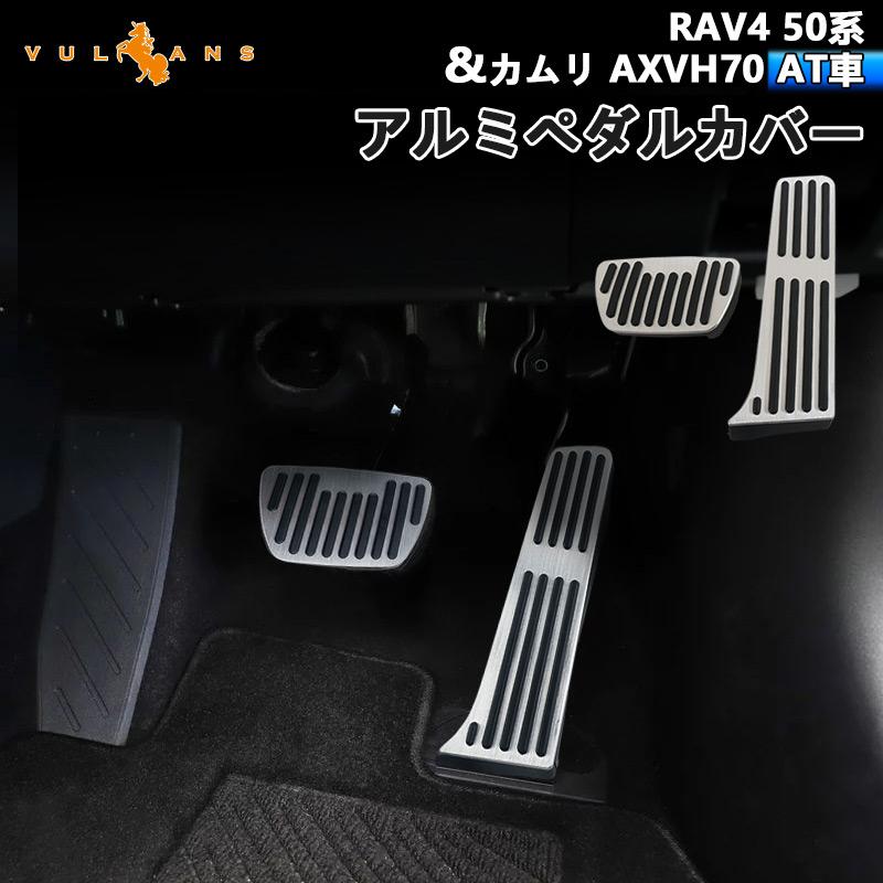 Vulcans 3点で1000円OFFクーポンあり】ハリアー 80系 前期 RAV4 50系