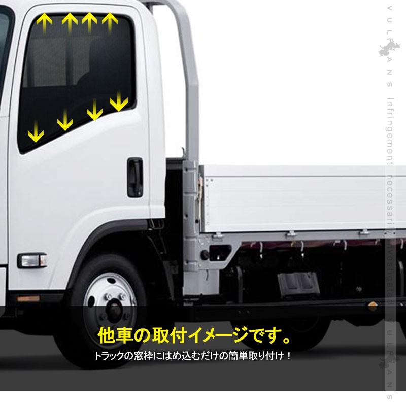 Vulcans 「セール価格」トラック用 日よけ メッシュカーテン 日産UD 4t
