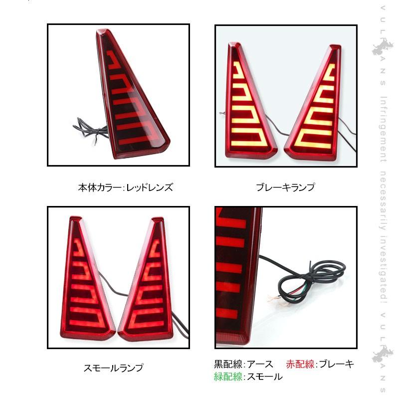 Vulcans ノア/ヴォクシー80系 Si/ZS用 LEDリフレクター スモール