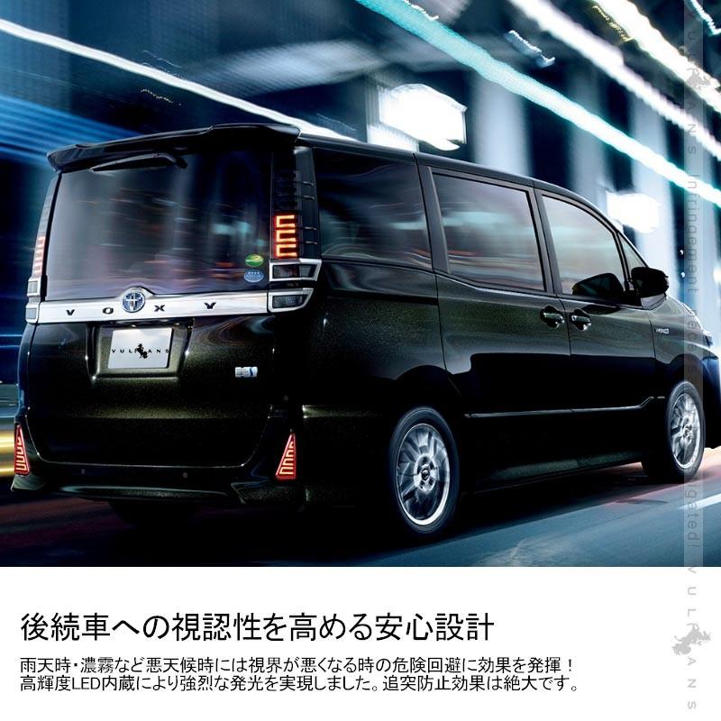 Vulcans ノア/ヴォクシー80系 Si/ZS用 LEDリフレクター スモール Vulcans ノア/ヴォクシー80系 Si/ZS用 LEDリフレクター スモール